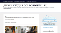 Desktop Screenshot of goldoriginal.ru