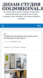 Mobile Screenshot of goldoriginal.ru